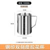 1L Stainless Steel Measuring & Milk Frothing Pitcher