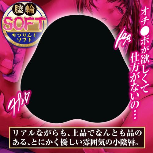 Bottle Rape Famous Vagina Ring Soft [A-one]