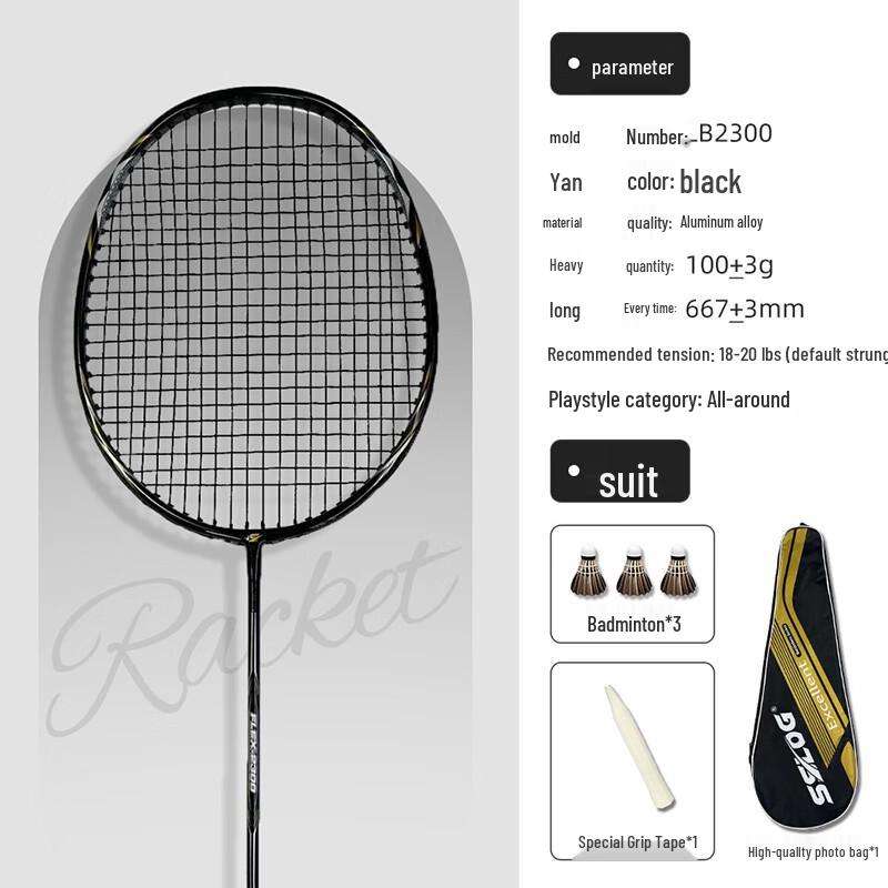 Qingmeng Sai Shishilong Carbon Composite Badminton Racket
