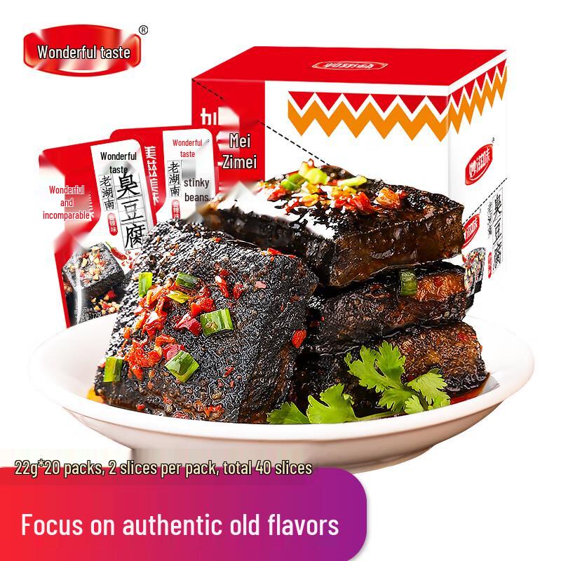 Miaozhiwei Changsha Spicy Dried Stinky Tofu