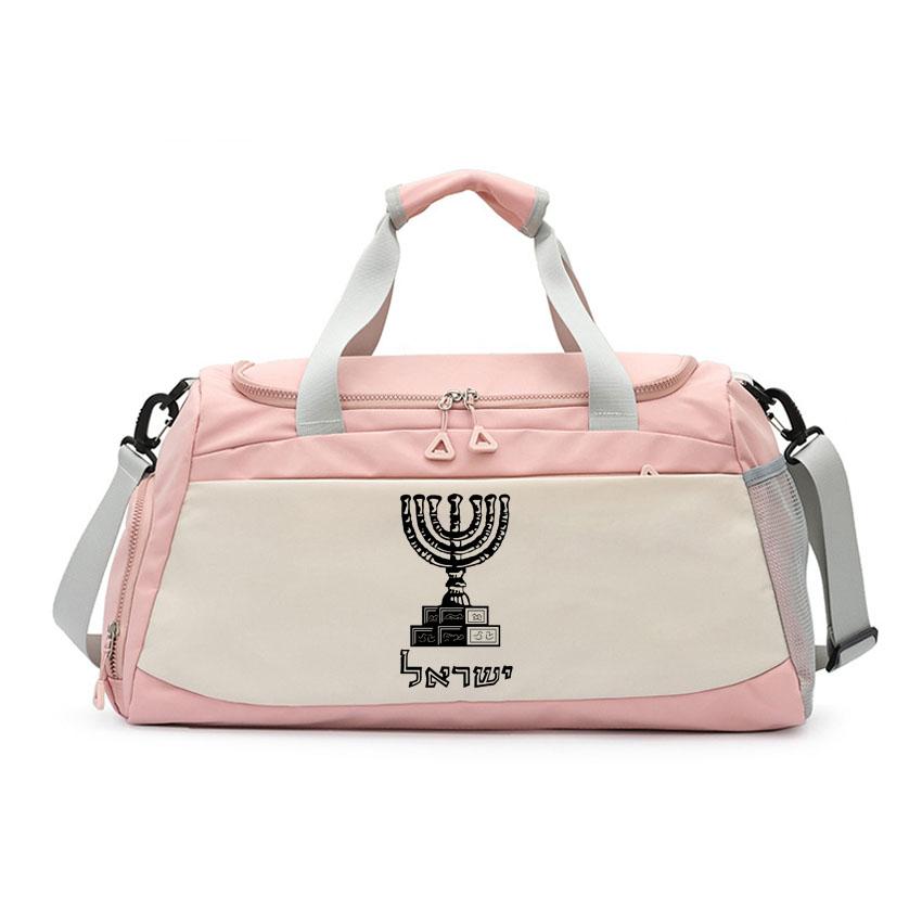 Fitness Bag Israel Flag Printed Wet Dry Training Men Women Yoga Shoes Gym Shoulder Handbag Multifunction Work Out Swimming Bags