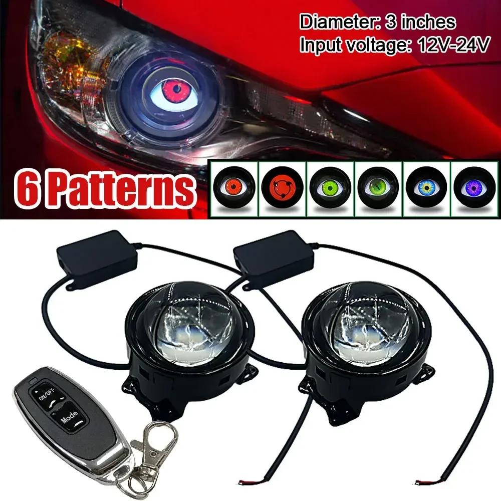 1/2pcs 12V LED red/ice blue/green 6-speed+automatic mode Devil's Eye Evil Eye remote control Flat/Lens lamp ghts Car Lights