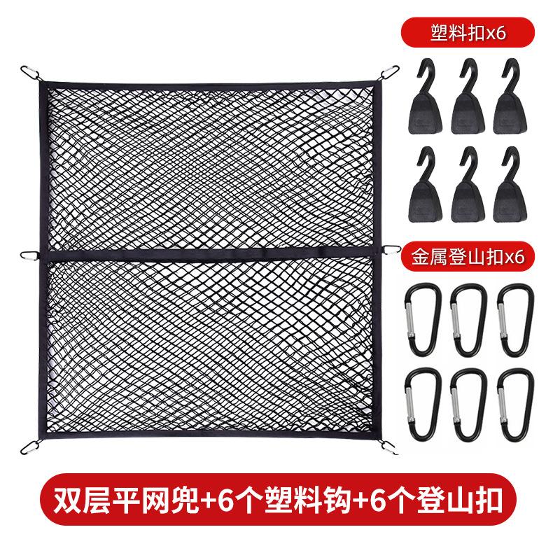 pickup truck trunk net car trunk net bag luggage fixed rear trunk