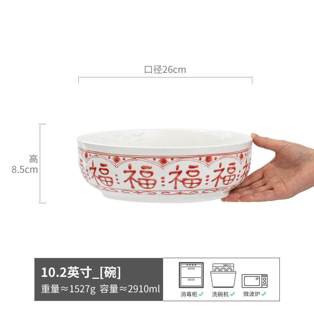 Fu Character Ceramic Tableware Set, Bowl Plate Combination, Home Hotel Commercial Tableware, Chinese Retro Plate Bowl