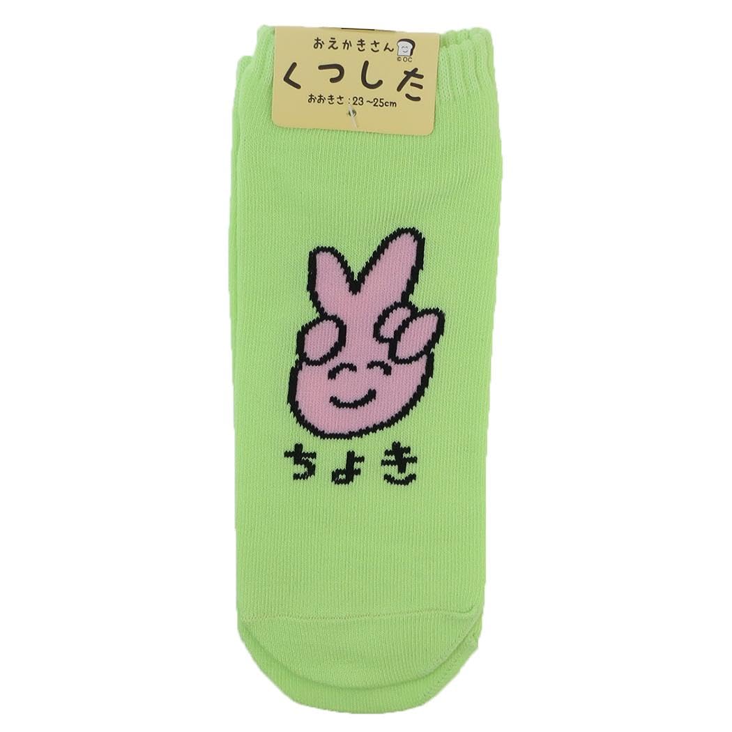 

Oekakisan ANKLE SOCKS [Women s socks] LADIES/Chokisan!