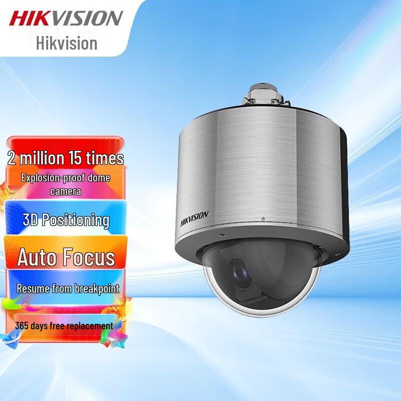 

Hikvision Explosion-Proof Network Surveillance Camera CN plug (adapter included)