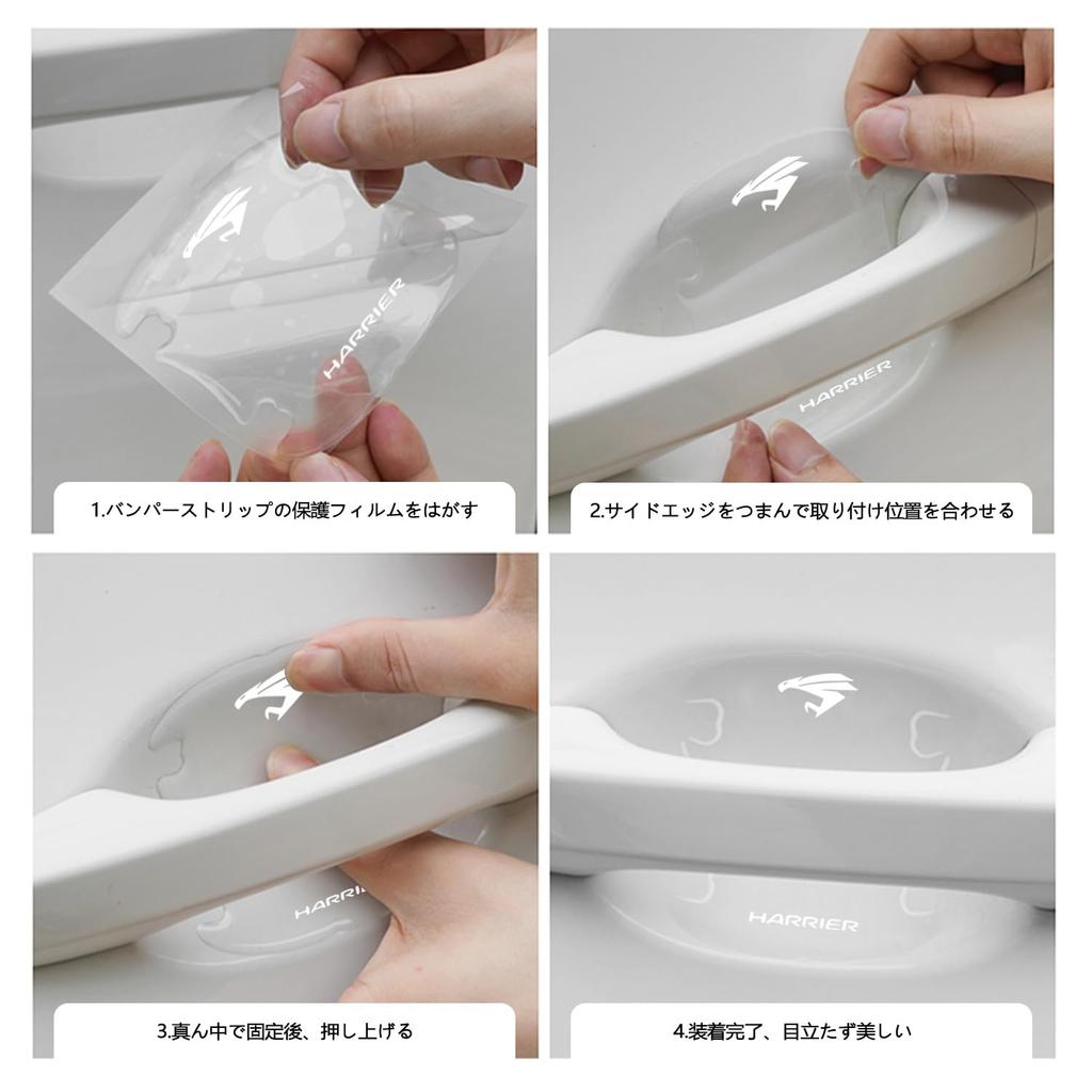 Yamletn Harrier Door Handle Protector, Set of 8, April 2018 - Present, For All