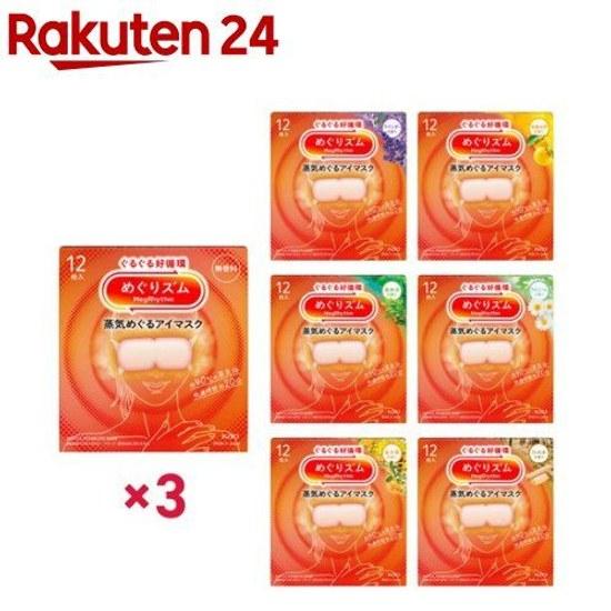 Megurizumu Steam Eye Mask (12 pieces x 3 sets)