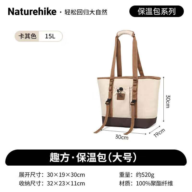 Изолированная сумка-холодильник для пикника NatureHike