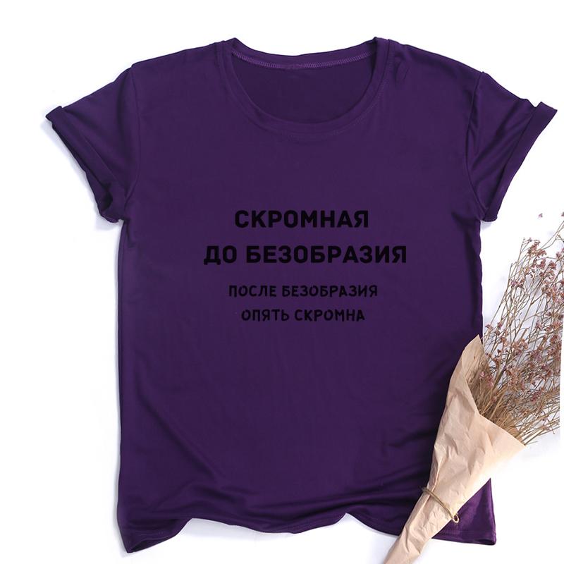 Women Fashion T Shirt With Russian Inscriptions Summer Shor Sleeve Funny Shirts For Woman Crew Neck