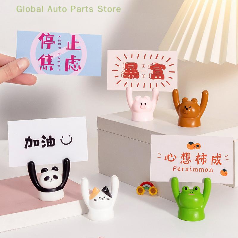 Cute Cartoon Animal Design Message Holder Clip Photo Stand Card Inspiring Desk Decoration Accessories Crafts Ornament Car Decor