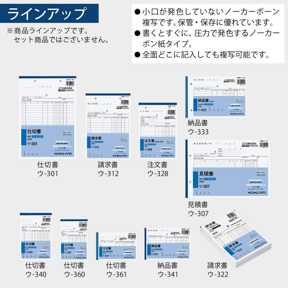 Kokuyo Total 50 Set of Invoice, Carbonless, B6, Portrait, Sheets, 5, U-339X5