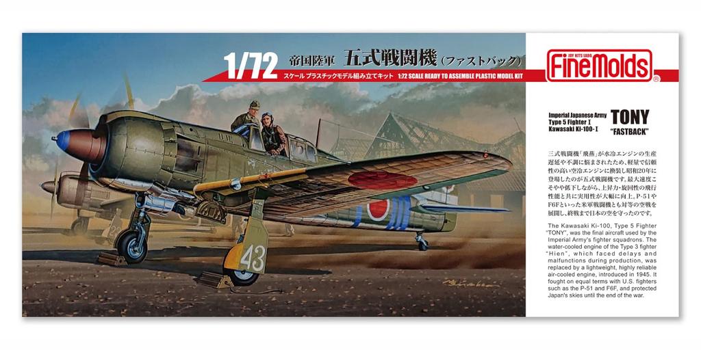 Fine Molds Flugzeugserie Kaiserlich Japanische Armee Typ 5 Jäger Fastback Plastikmodell FQ02 1/72 (Flugzeug)