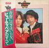 LP Record BEAUTY PAIR  Seishun Ni Rose Ha Iranai RVL10009 RCA 1978 Japan Obi Japanese PopRock Used
