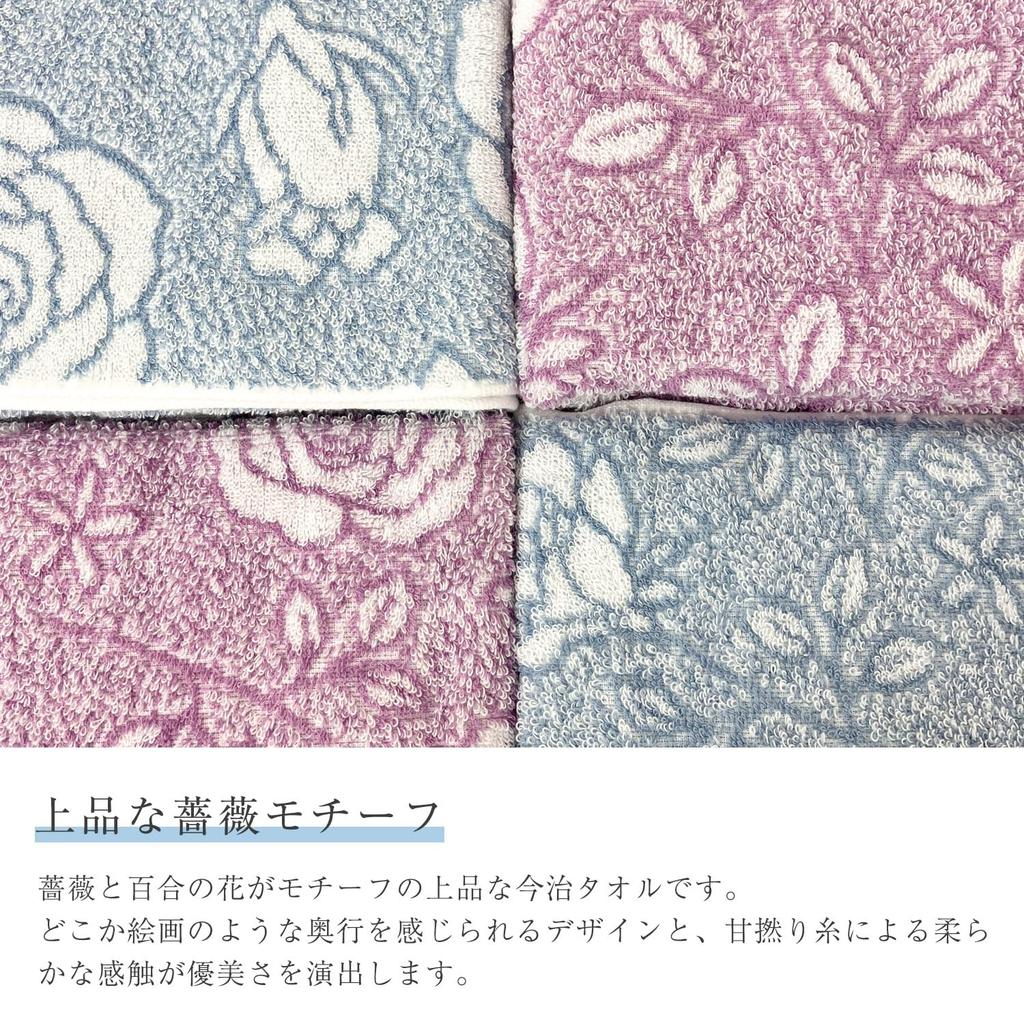 Imabari Rose Lily Blaues Badetuch, 70 x 130 cm, 1 Stück