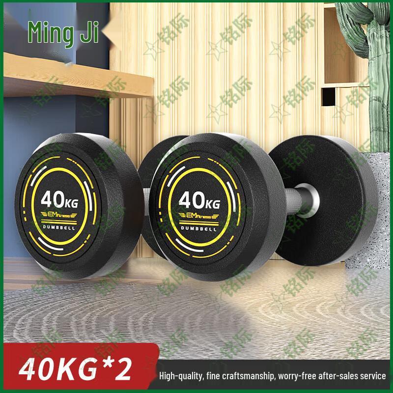 Mingji Rubber-Coated Steel Fixed Dumbbells