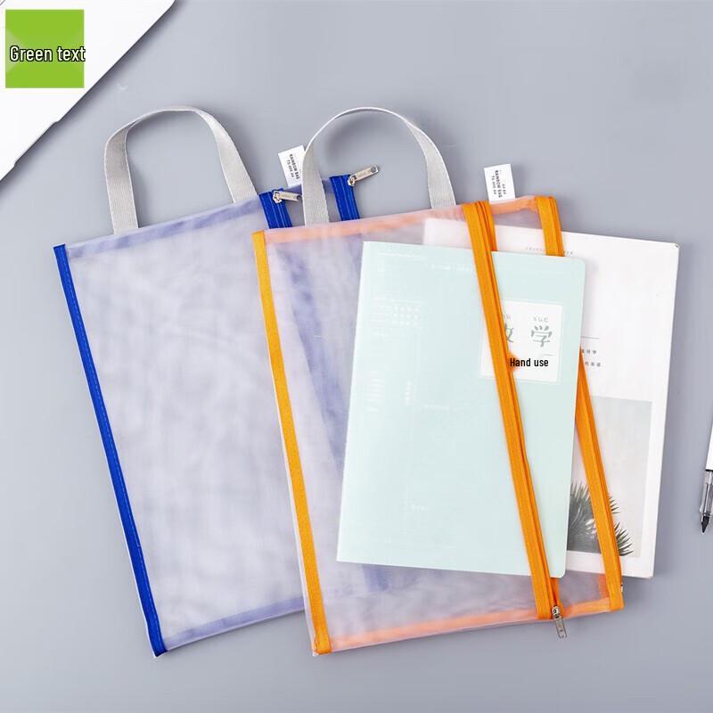 A4 Double-Layer Mesh Document Bags