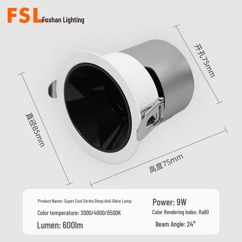 FSL Super Dazzling Series 9W Recessed COB Spotlight