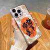 New auspicious cloud for iphone16promax mobile phone case new year apple 15 anti-drop 14pro/13/12/11