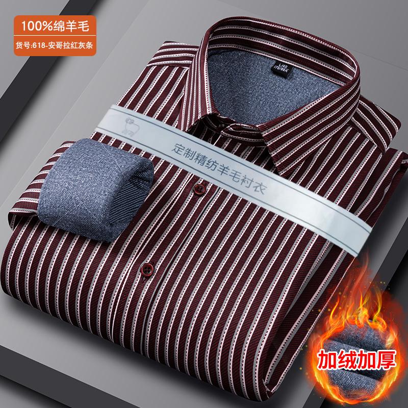Men's long-sleeved shirt with wool, warm shirt, high-quality casual, versatile for winter street wear, comfortable stripes