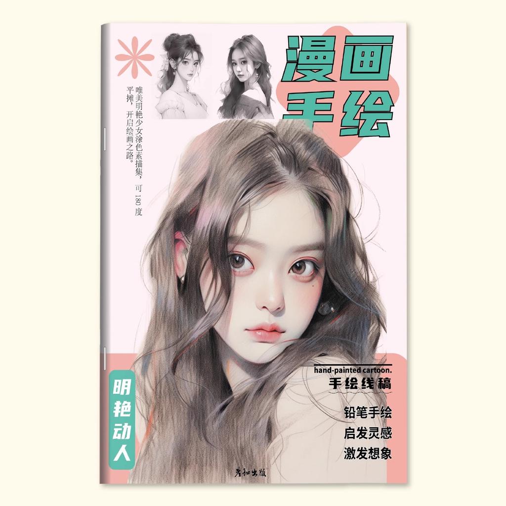 Anime Drawing Practice Book: Manga Sketch Tutorial with Pen Control Exercises for Children Step-by-Step Line Art Guide Book