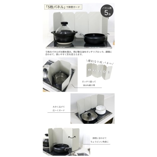 Kawabata Takisaburo Shoten Range Guard, 5-Panel, Compact, Foldable, for Gas, Induction, and Folding Stoves, Wall-Mounted, Oil Splash Protection, 5-Pan