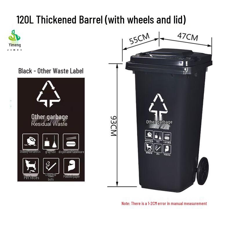 Jimei Outdoor Commercial Waste Sorting Bins 120L