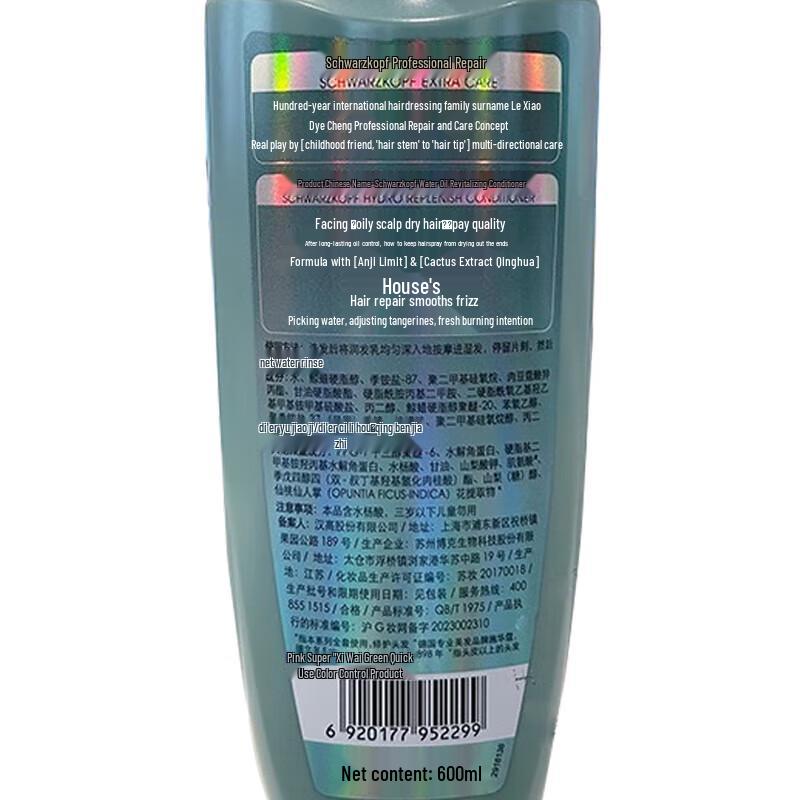 Schwarzkopf Oil Balance & Anti-Dandruff Conditioner