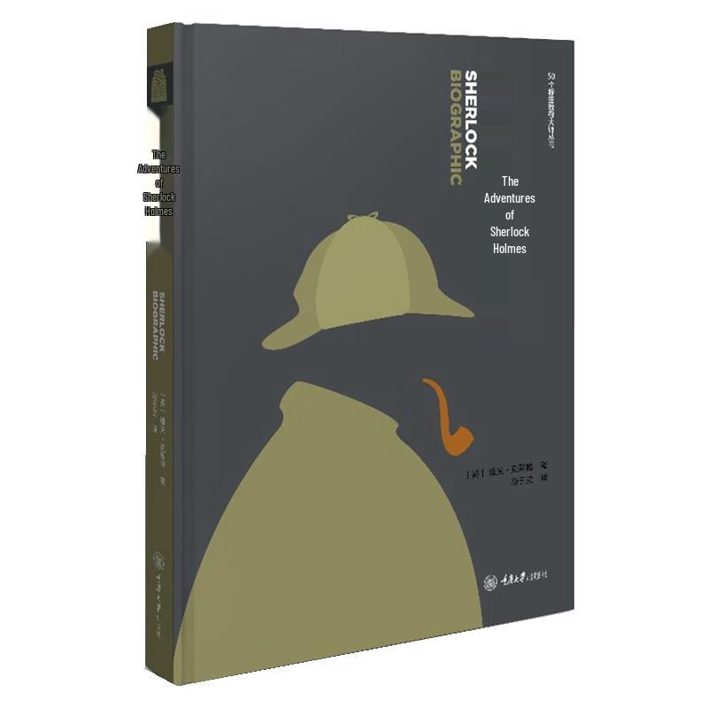 The Adventures of Sherlock Holmes