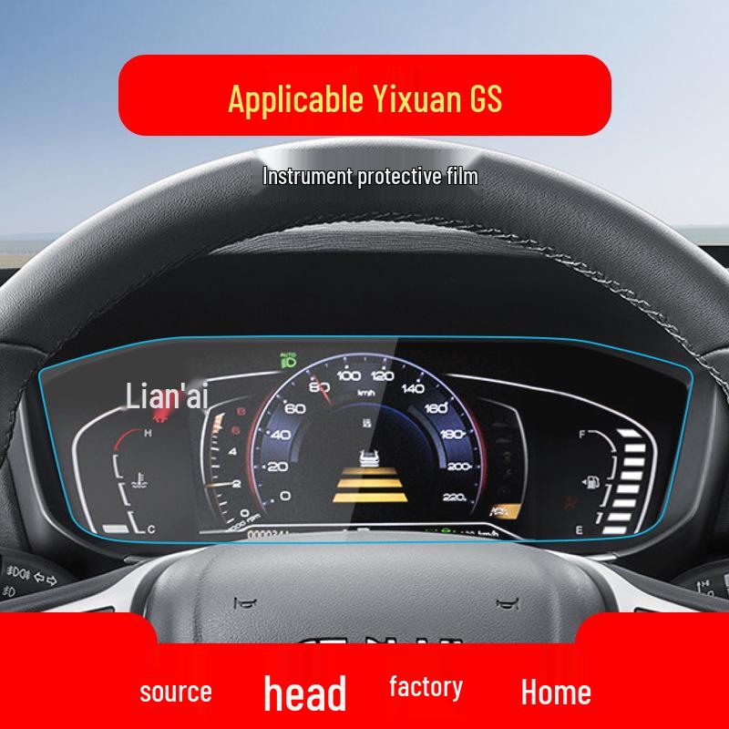 Aeolus Yixuan EV Navigation Tempered Anti-Blue Light Protective Film for Console Panel