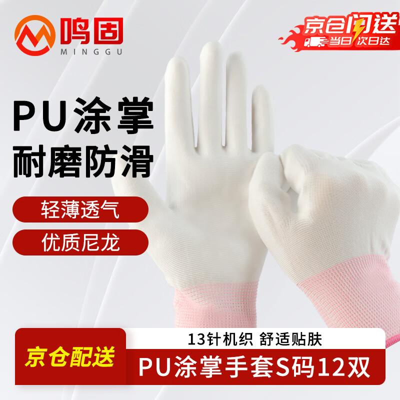 Minggu Nylon PU Coated Work Gloves