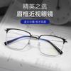 Danyang half-frame glasses, pure titanium, ultra-lightweight, blue-light blocking, for nearsightedness, men's style32801Vintage eyeglass frames