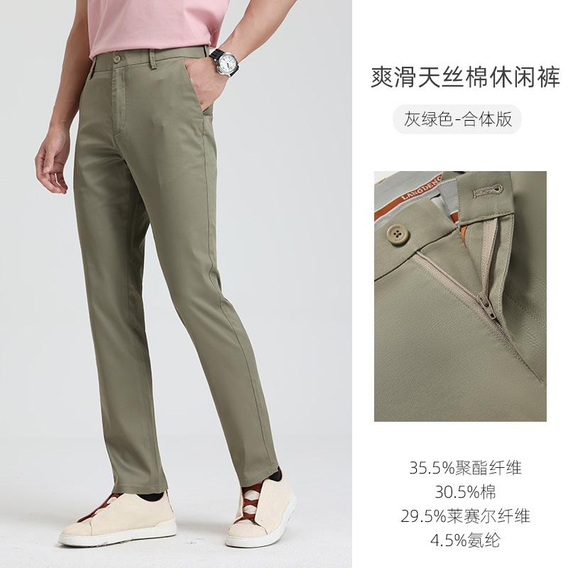 Langdeng men's spring and summer smooth, breathable, comfortable straight leg casual pants made of Lyocell and cotton