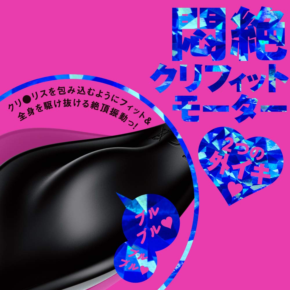 Hatopura Completely Climax 2WAY ROTER 7 Rotor Waterproof_Remote KURI-IKI [Kuriiki 7]