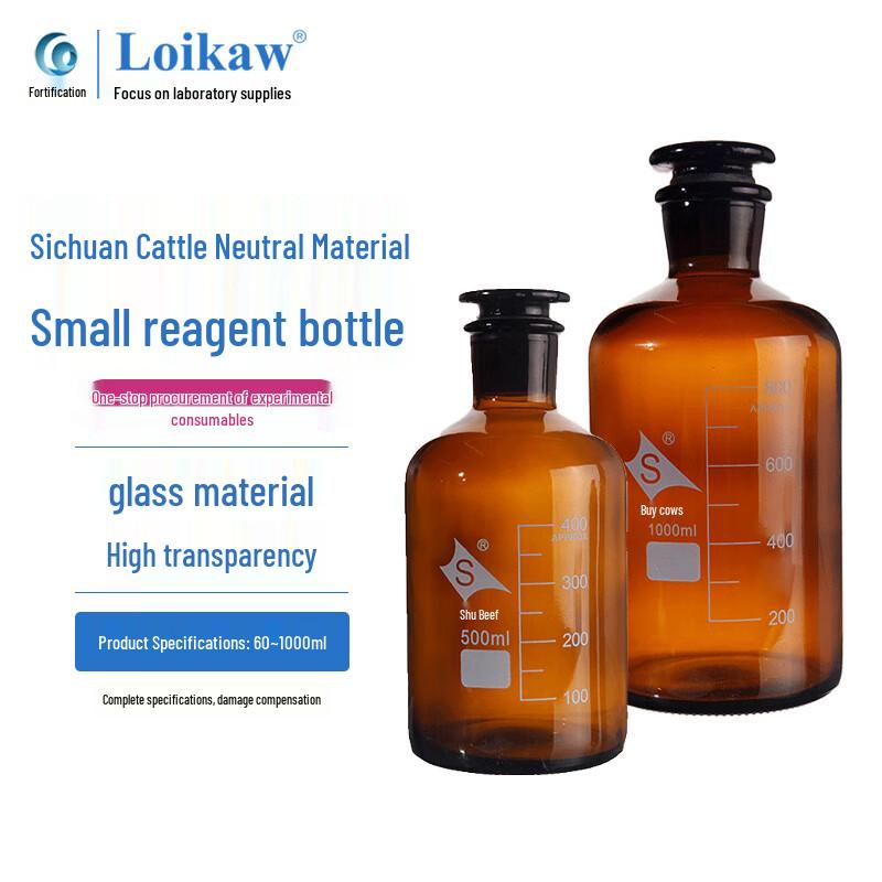 Shu Niu Neutral Glass Reagent Bottle 250ml