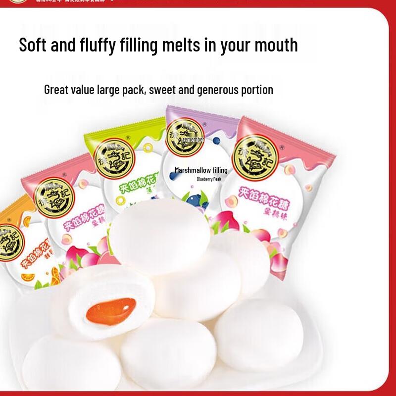 Hsufuchin Filled Marshmallows