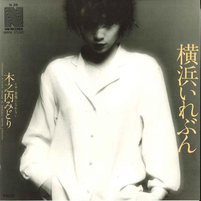 7inch Record MIDORI KINOUCHI  Yokohama Eleven  Akuma Ni Narenai N26 NAV 1978 Japan Japanese PopRock Used