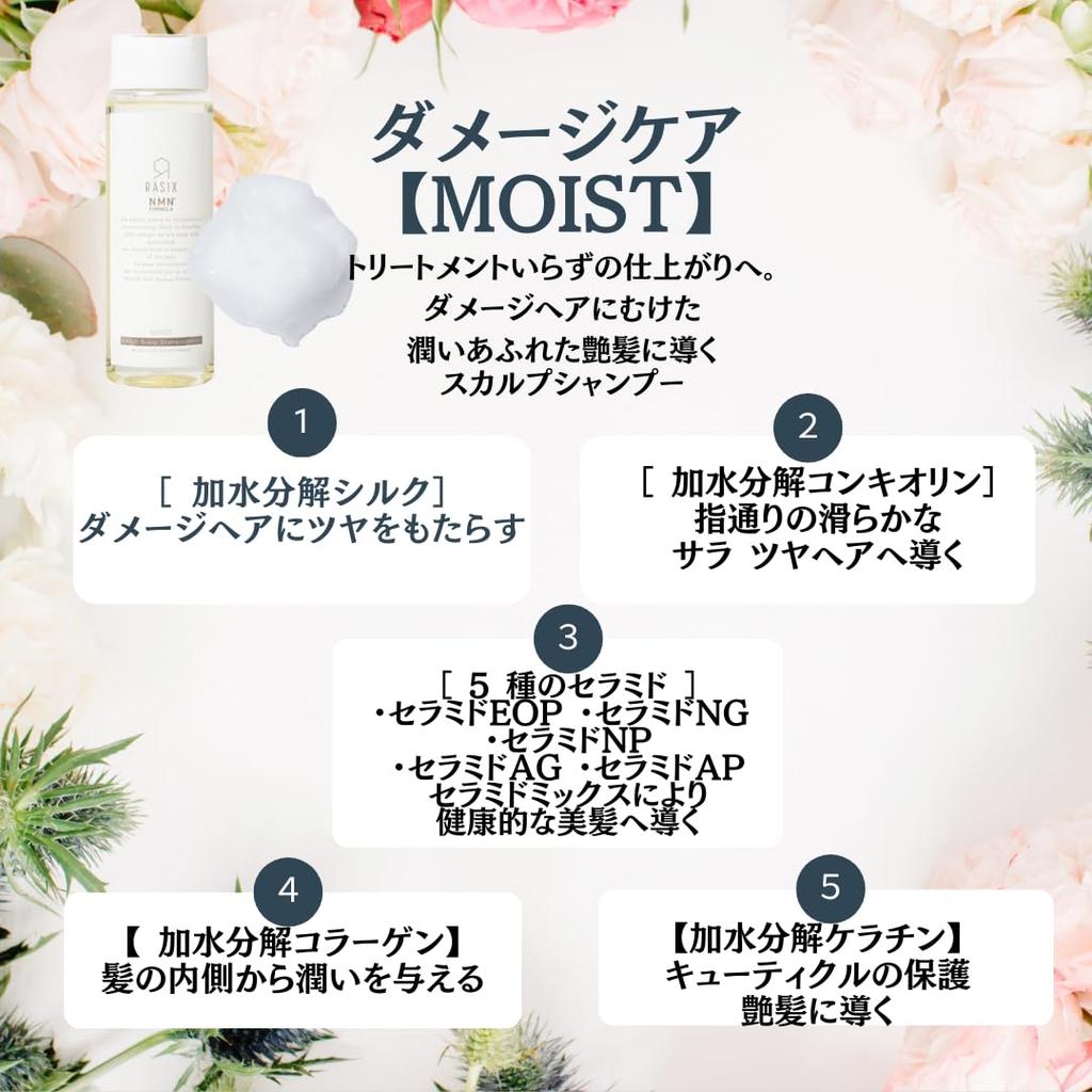 RASIX Scalp Shampoo with NMN Platinum and Amino and Damage Care (Moist), 300ml, Acids, Silicone-Free, Anti-Aging Care, Moisturizing, Shine,