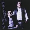 Musikkalbum