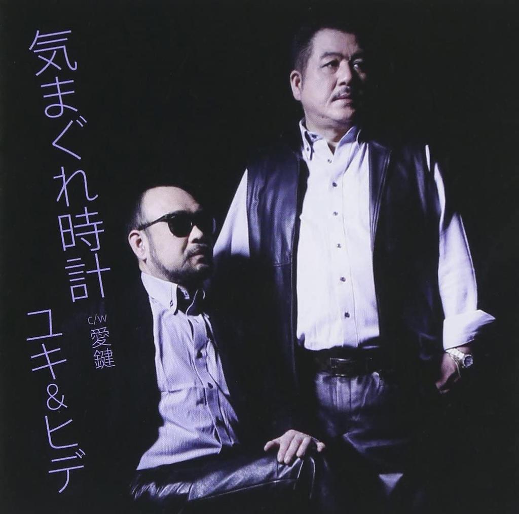 CD YUKI & HIDE, MIWA ITO, SADAYUKI KAW - Kimagure tokei YZWG15146 Japan Japanese Pop/Rock Used