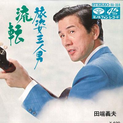 7inch Record YOSHIO TABATA - Ruten / Tabisugata Sanninotoko KA359 MINORU PHONE 1970 Japan Japanese Enka/Traditional Used