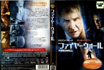 DVD  - Firewall  DLR82918 Japan Movies & DVD Used