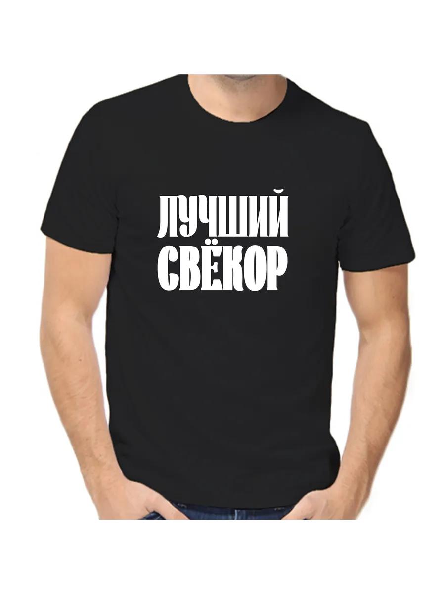 Best Father-in-Law T-shirt XL