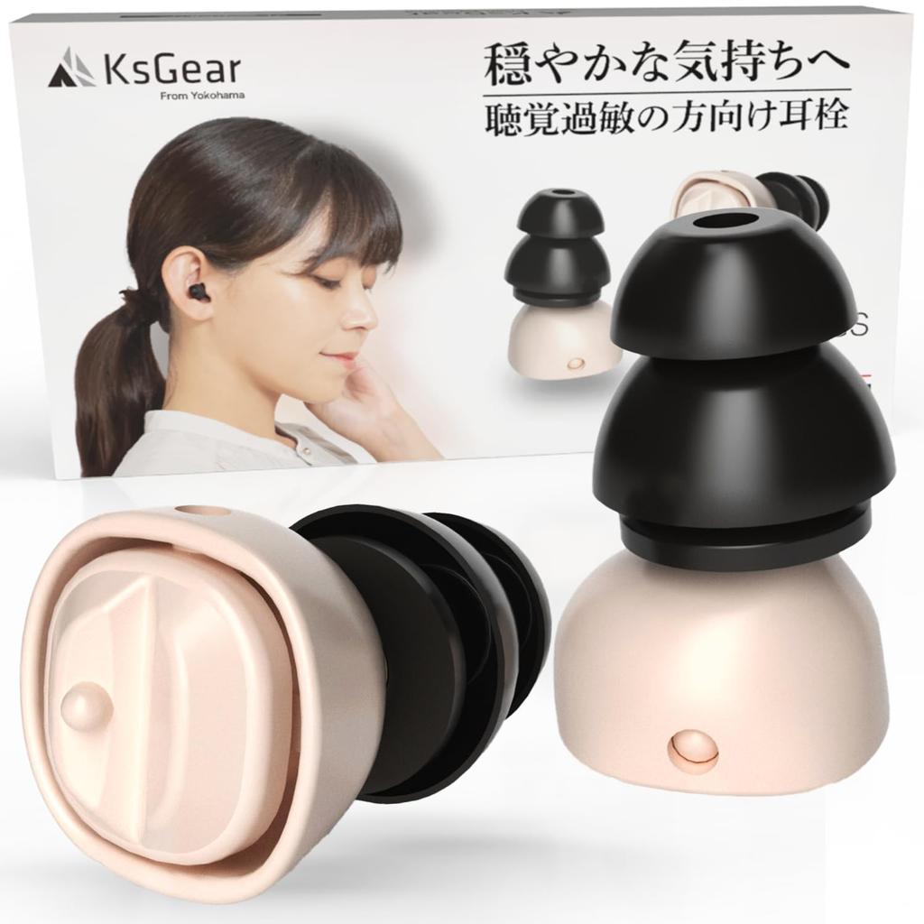 Earplugs designed by medical therapists unpleasant trigger sounds for a safe sound reducing only unpleasant for people who are easily affected by the