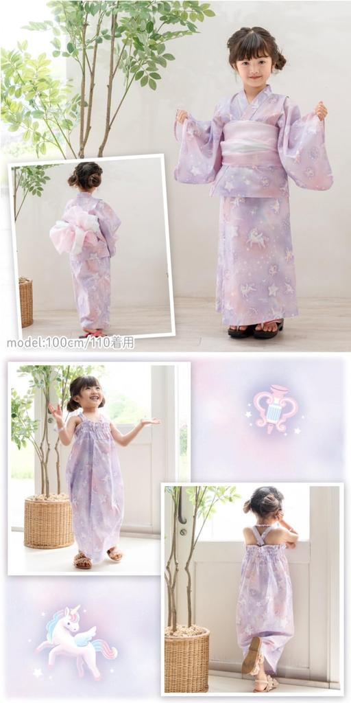 Mother Garden 2025 Model Separate Set with Dress Kids' Yukata, 120cm, Girls' 4-Piece Obi, 2-Way