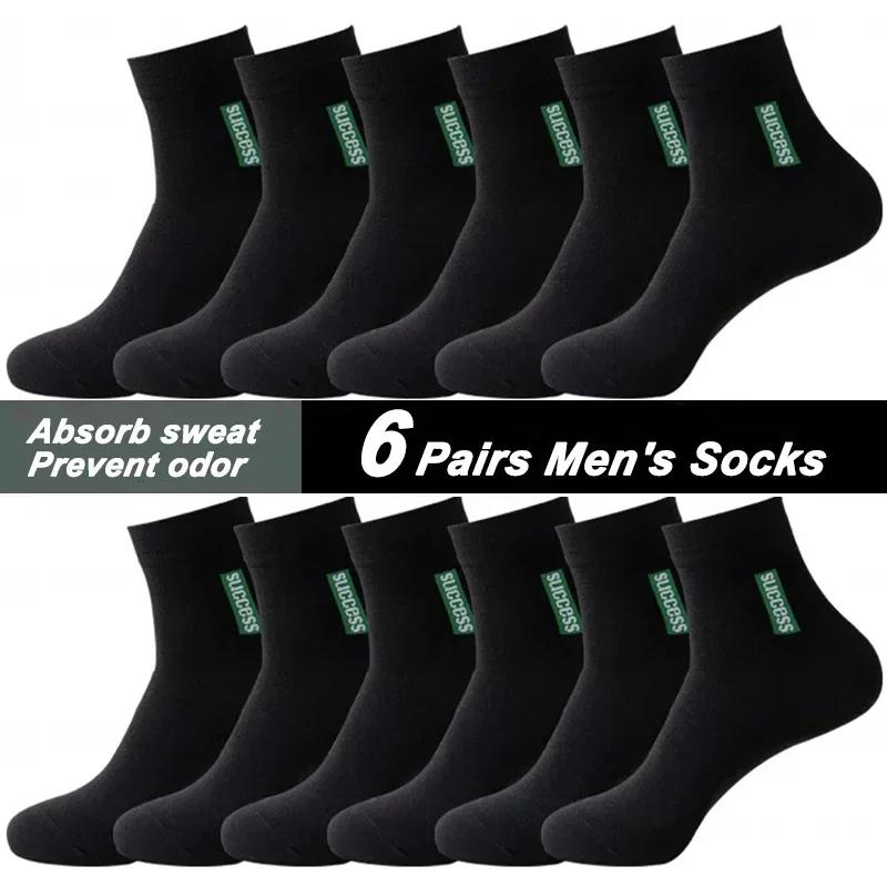 6pairs Breathable Cotton Sport Stockings Men Bamboo Fiber Autumn and Winter Men Socks Sweat Absorption Deodorant Business Sox