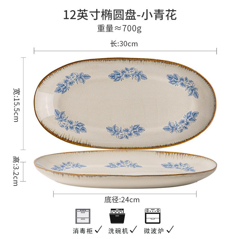 Retro Plate Household 12-Inch Ceramic Fish Plate Oval Steamed Fish Plate Restaurant Large Vegetable Plate Exit no specifications