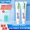 Dr. Tooth Plant Extract Whitening & Gum Protection Toothpaste Set