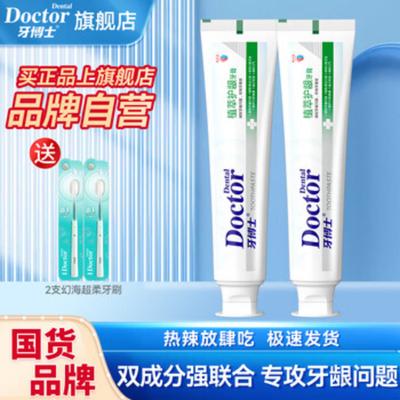 Dr. Tooth Plant Extract Whitening & Gum Protection Toothpaste Set