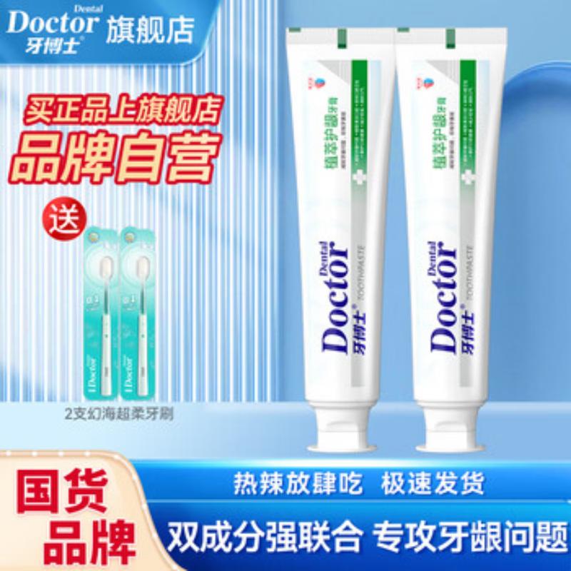 Dr. Tooth Plant Extract Whitening & Gum Protection Toothpaste Set